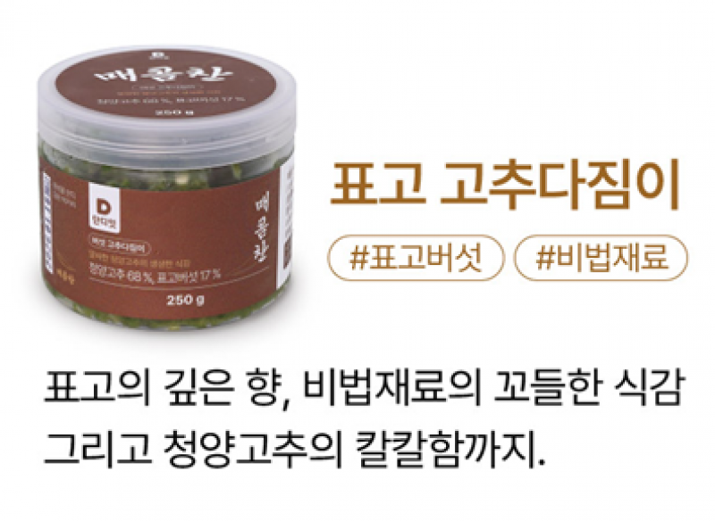 강원더몰,단디잇 매콤찬 버섯 고추다짐이 250g